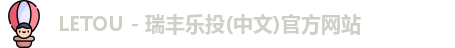 乐投letou瑞丰
